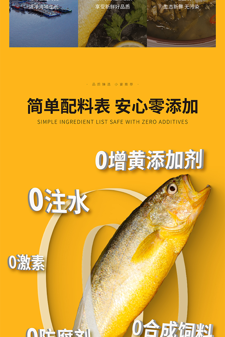 黄鱼详情图-最终稿_画板-1-副本_09.jpg