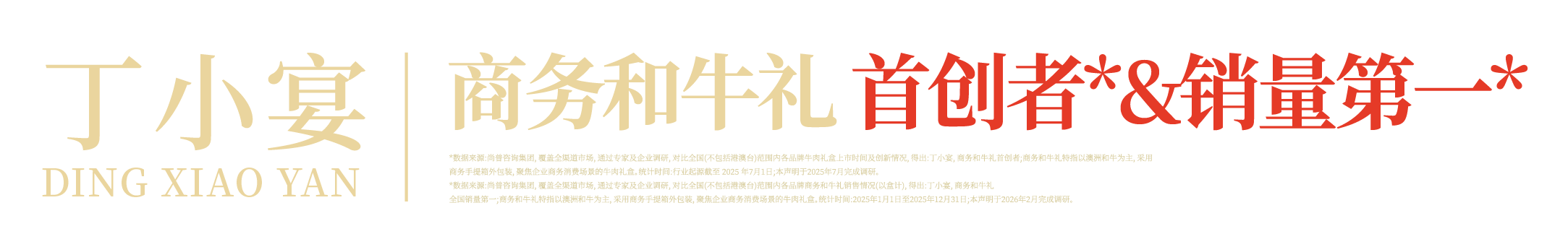 丁小宴logo