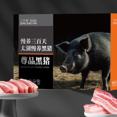 丁小宴尊品黑猪礼盒898型4200g